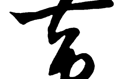 孩子发烧出汗不退烧是不是中邪了呢-权威孩子发烧出汗不退烧是不是中邪了呢平台,分享专业孩子发烧出汗了体温却降不下来知识_孩子发烧出汗不退烧是不是中邪了网